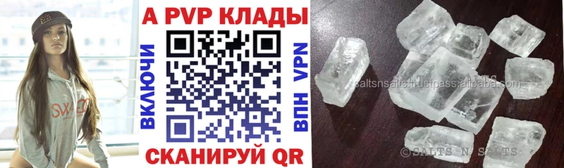 Альфа ПВП Соль наркота Кодинск