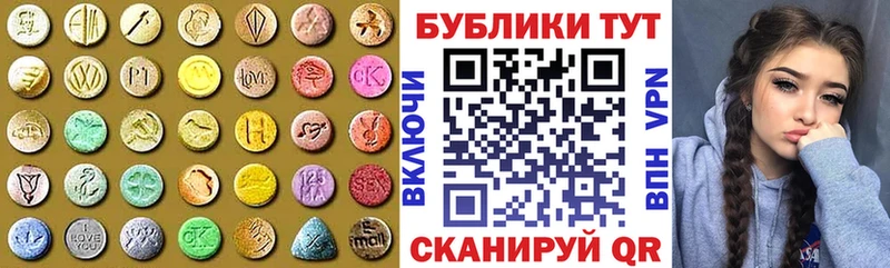 ЭКСТАЗИ 250 мг где купить Кодинск