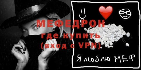 мяу мяу кристалл Балахна