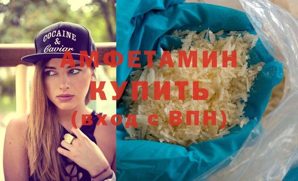 мяу мяу кристалл Балахна