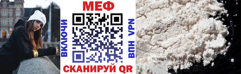 МЕФ мяу мяу  гидра рабочий сайт  Кодинск 