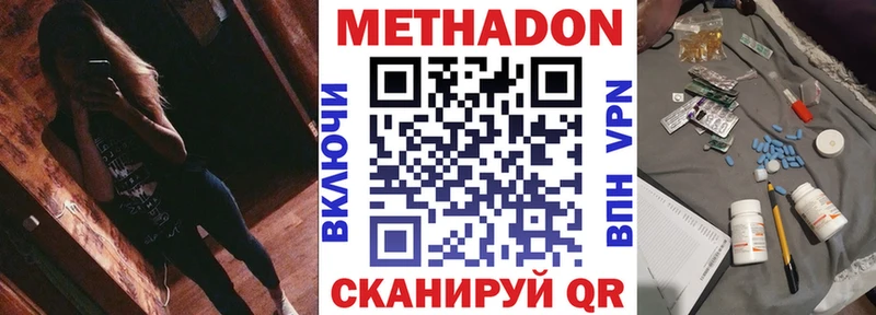 Метадон кристалл  Кодинск 