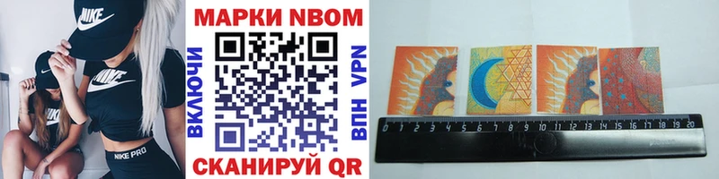 где продают наркотики  Кодинск  Марки NBOMe 1500мкг 